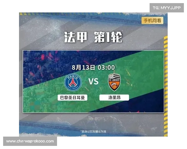 梅西因伤缺阵，洛里昂对阵巴黎圣日耳曼迎战关键时刻