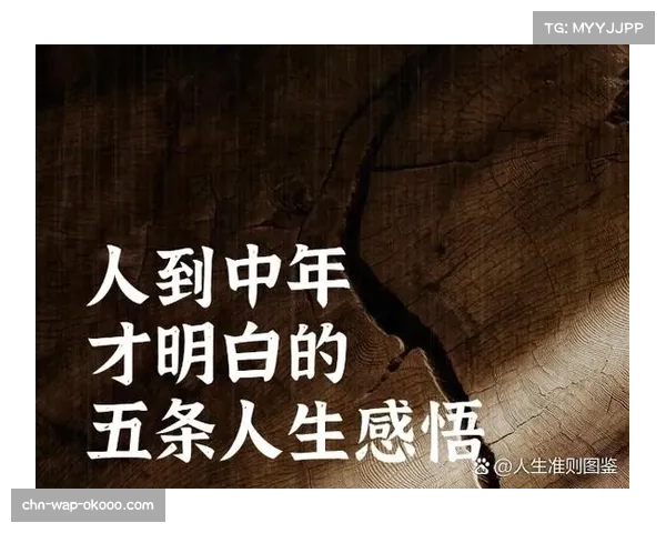 退役名宿回顾职业生涯，分享成功经验与人生感悟